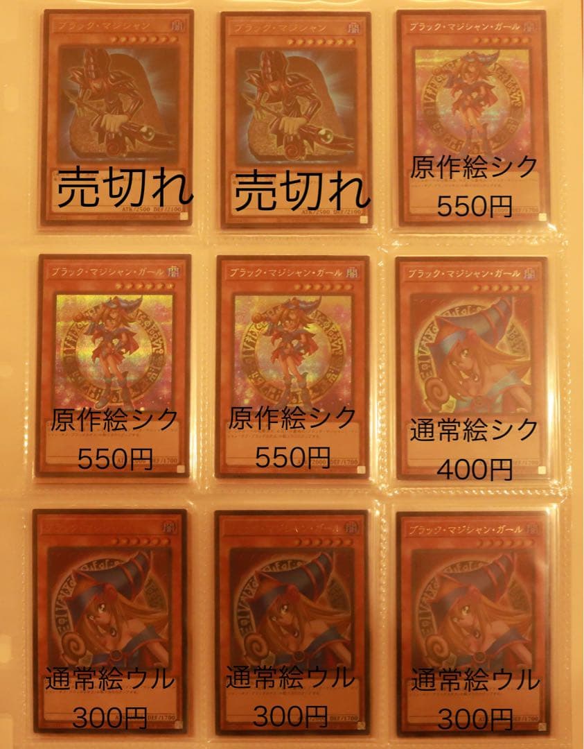 遊戯王 シークレットレア・ウルトラレア まとめ売り③