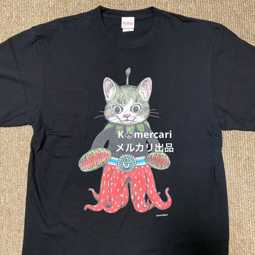 未使用☆ヒグチユウコ 植物展 ギュスターヴくんTシャツ XL 今井寿