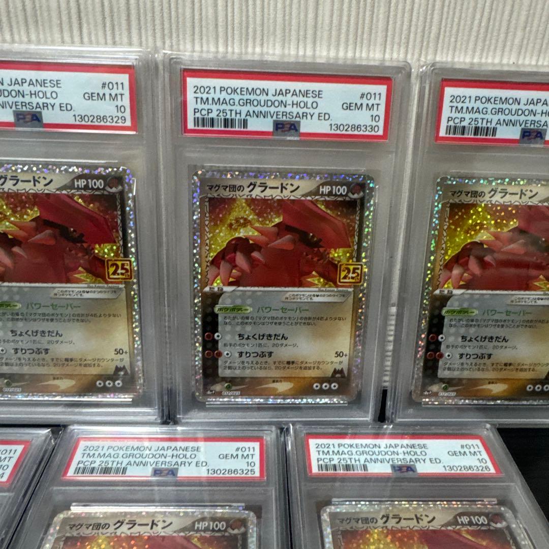 【 PSA10】マグマ団のグラードン　25th 9連番