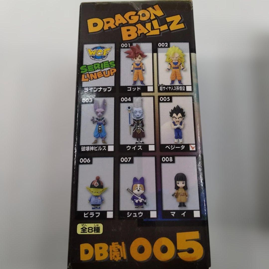 ドラゴンボールＺ劇場版ワールドコレクタブルフィギュア