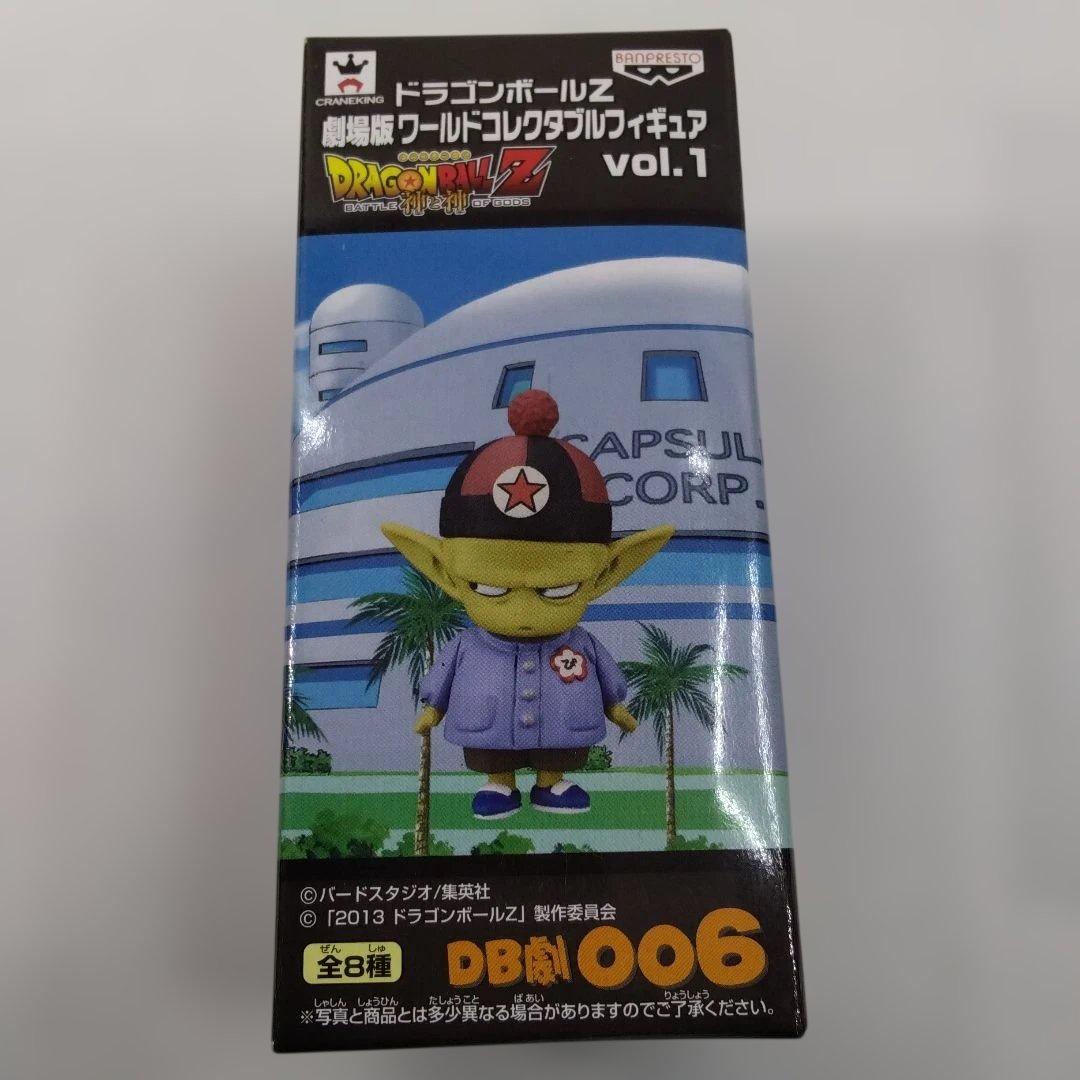 ドラゴンボールＺ劇場版ワールドコレクタブルフィギュア