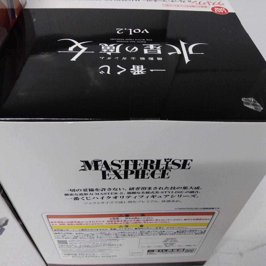 FREEDOM GUNDAM& 水星の魔女スレッタ•マーキュリー