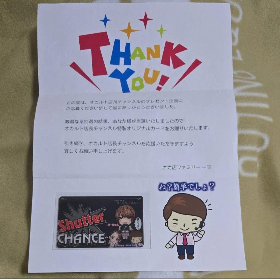 ジャグラープレミアムカード オカルト店長 ぶーちゃん たまちゃん