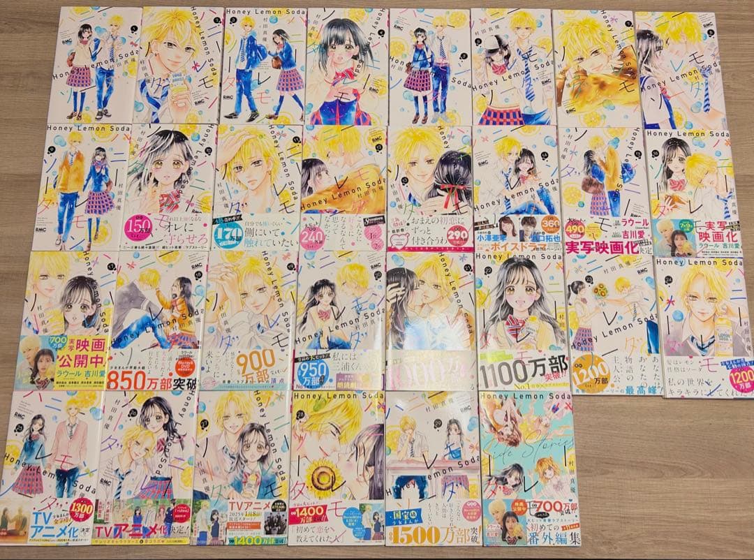 ハニーレモンソーダ 1～29 既刊 全巻 セット Side Stories