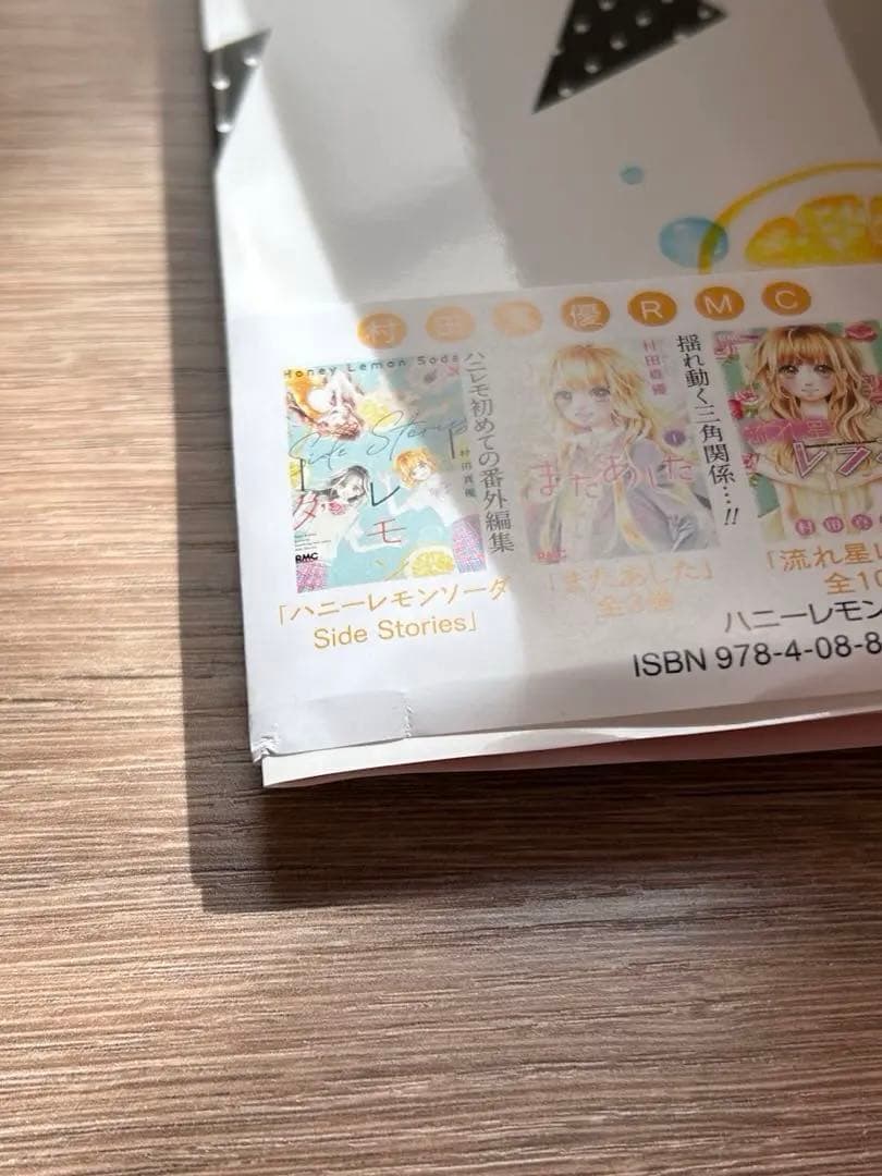 ハニーレモンソーダ 1～29 既刊 全巻 セット Side Stories