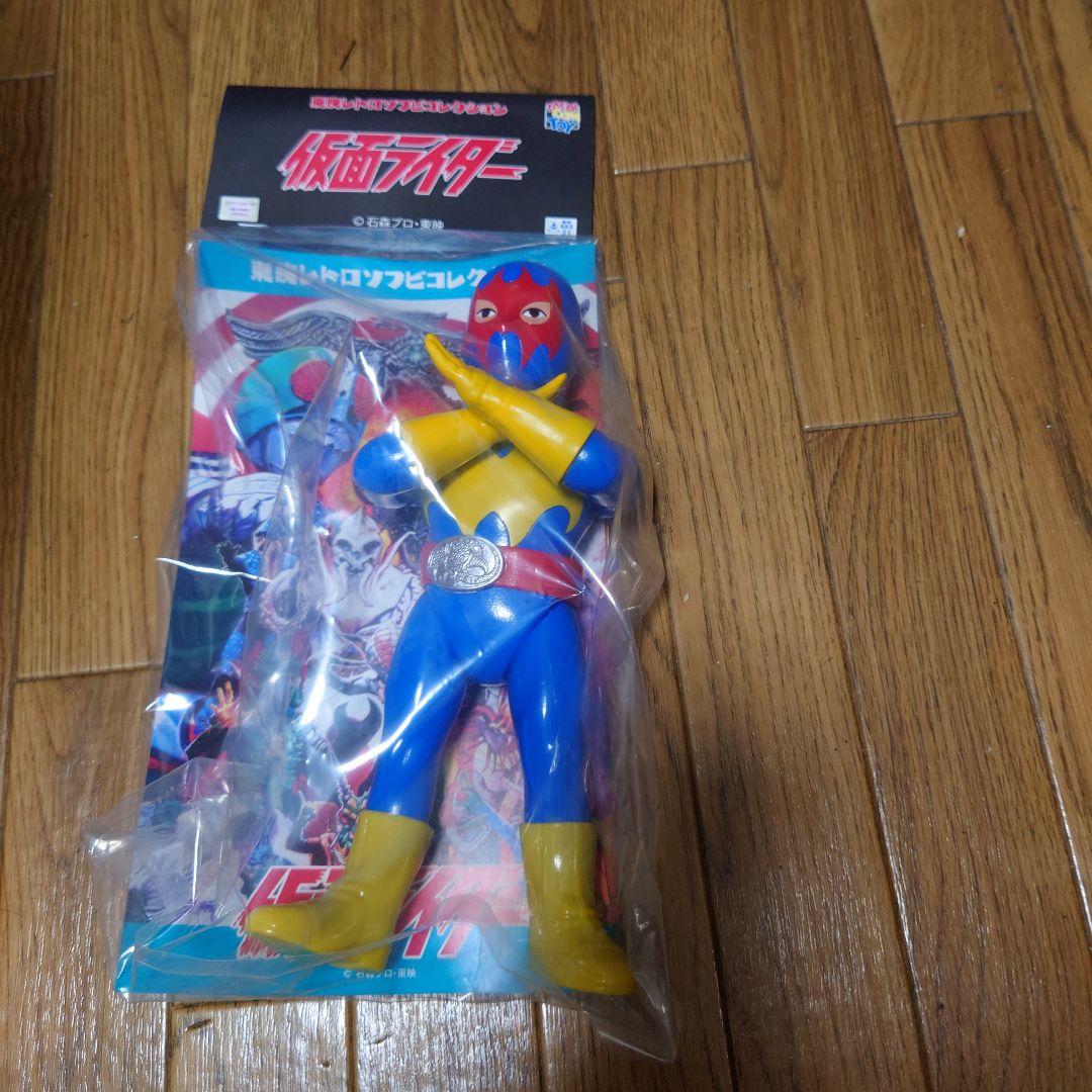 東映レトロソフビコレクション ゲルショッカー戦闘員 腕クロスver