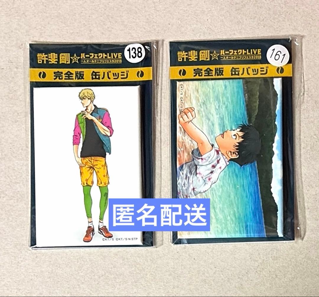 おてふぇす 缶バッジ 忍足謙也 - メルカリ