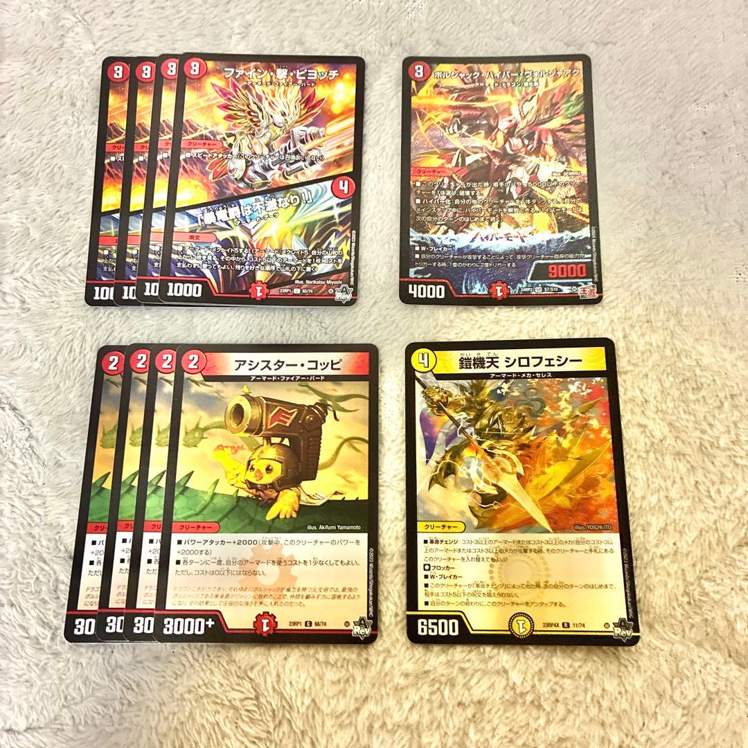 デッキ】赤白アーマード(三重スリーブ&調整パーツ付き) - メルカリ