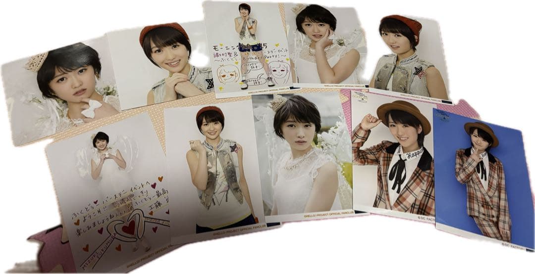 工藤遥モーニング娘。グッズ229枚生写真ピンナップポスターまとめ売り