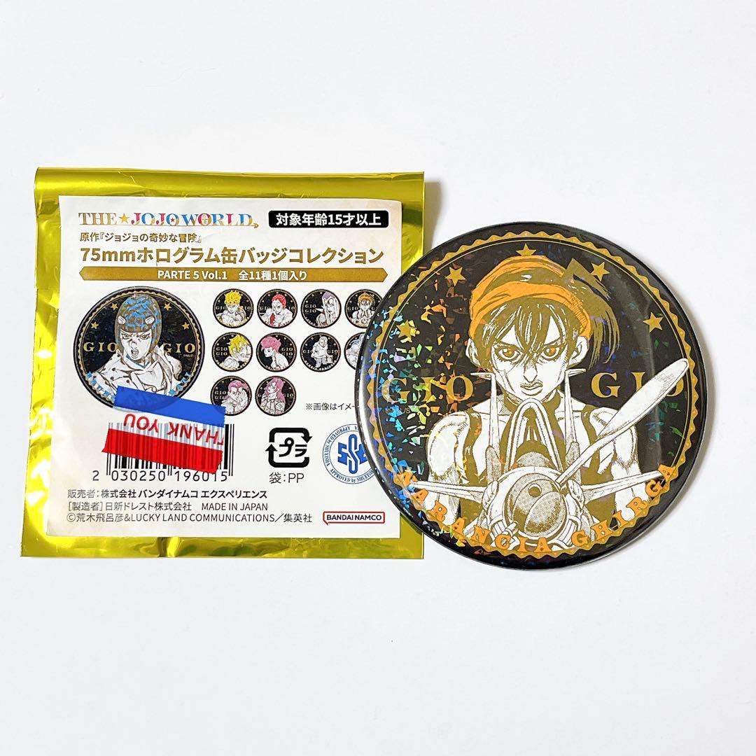 JOJO WORLD ジョジョ ホログラム 缶バッジ ナランチャ - メルカリ