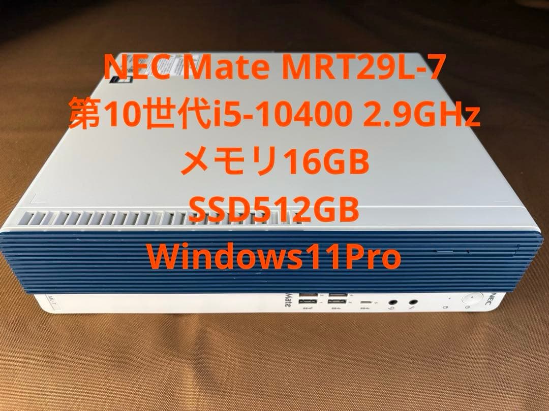NEC Mate 第10世代i5 メモリ16G SSD512GB Win11 - メルカリ