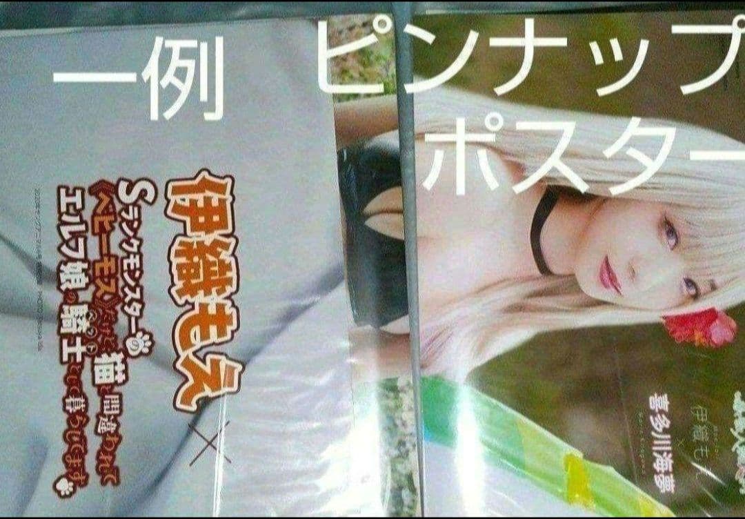 伊織もえ セット