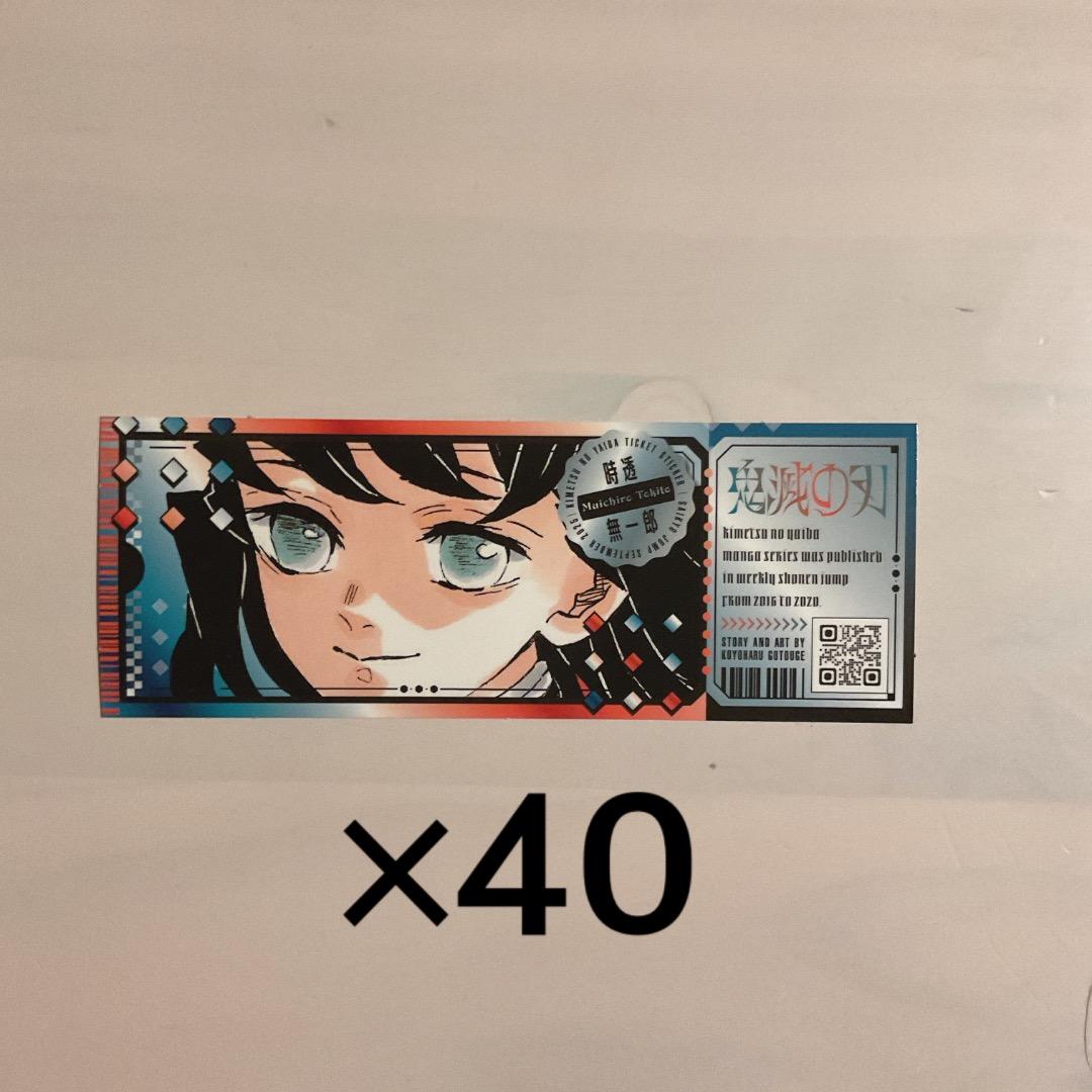 鬼滅の刃 時透無一郎 最強ジャンプ チケット風ステッカー