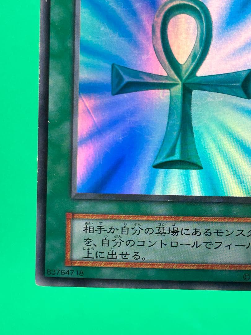 良品 ③ 死者蘇生 SR】ワンオーナー 初期 遊戯王 Vol.2