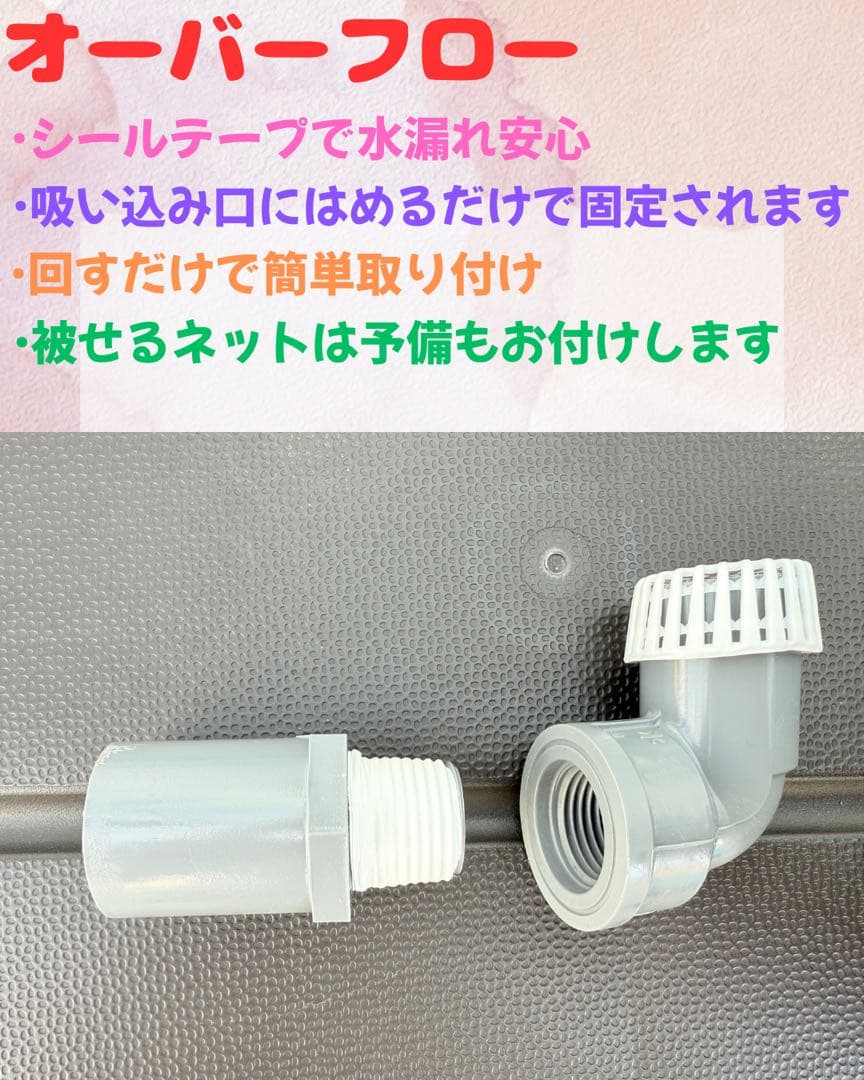 ☆お買い得☆NVBOX13 オーバーフロー容器 4個セットめだか飼育 容器トロ舟