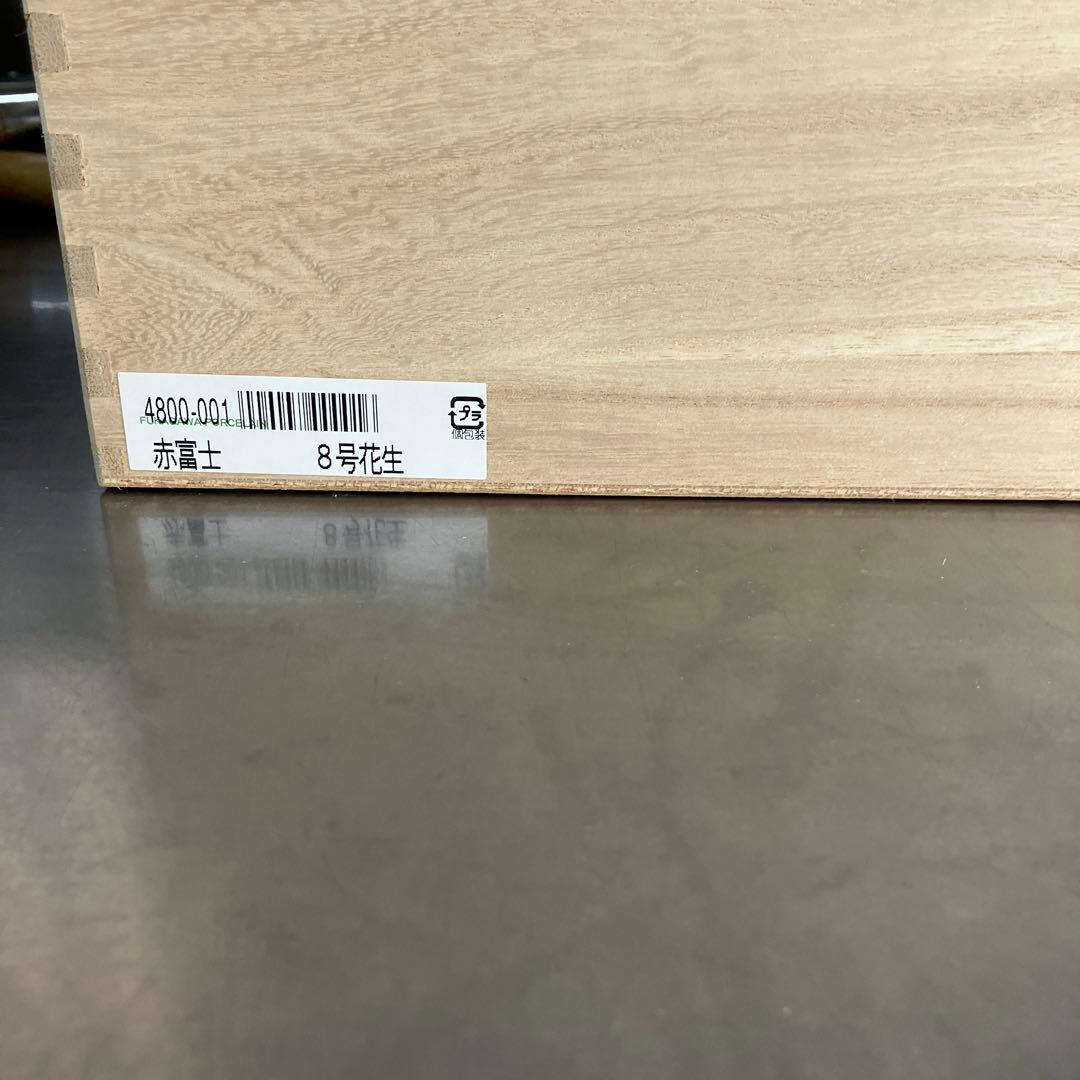 【箱付き】深川製磁 花瓶 宮内庁御用達 赤富士　8号花生