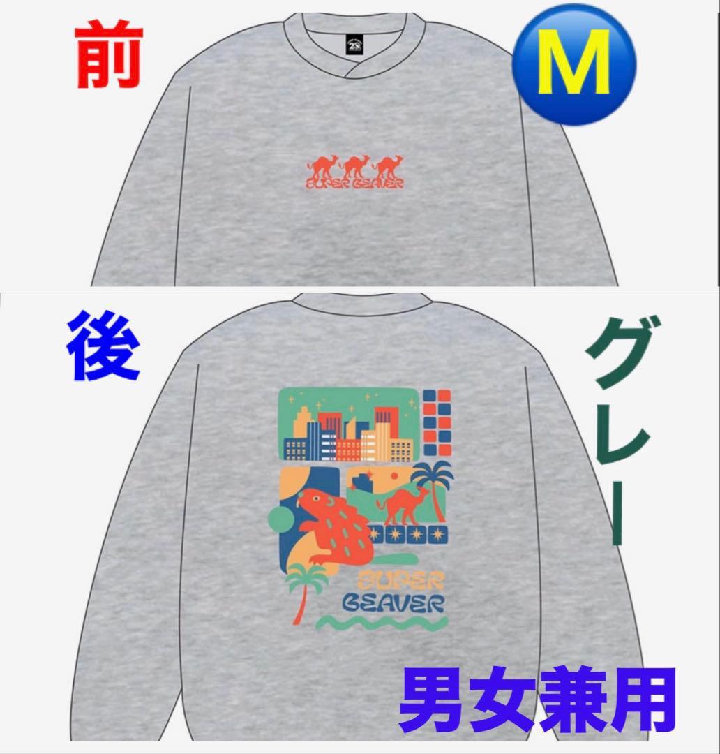SUPER BEAVER 20th オリジナル スウェット ♥️ グレー♥️ M