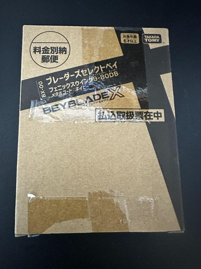 お*わ様 [1]新品未開封 ベイブレードX フェニックスウイング ネイビー