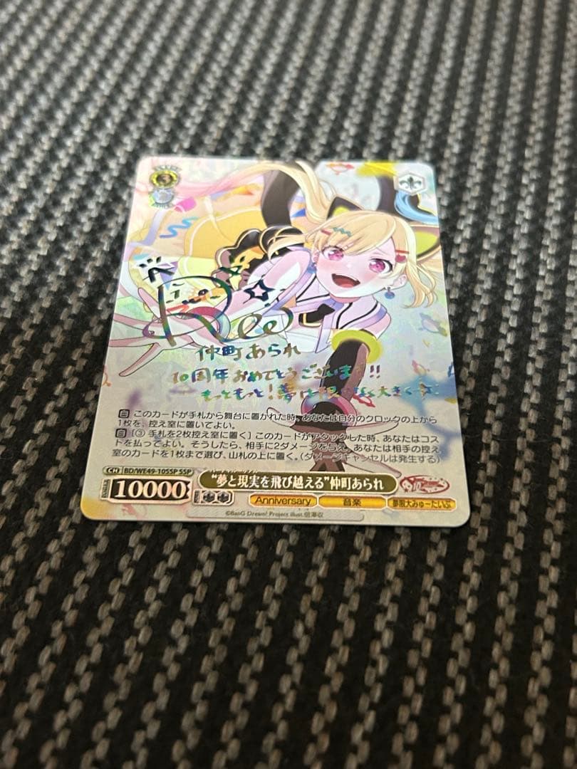 ヴァイスシュヴァルツ “夢と現実を飛び越える”仲町あられ SSP プレイ用