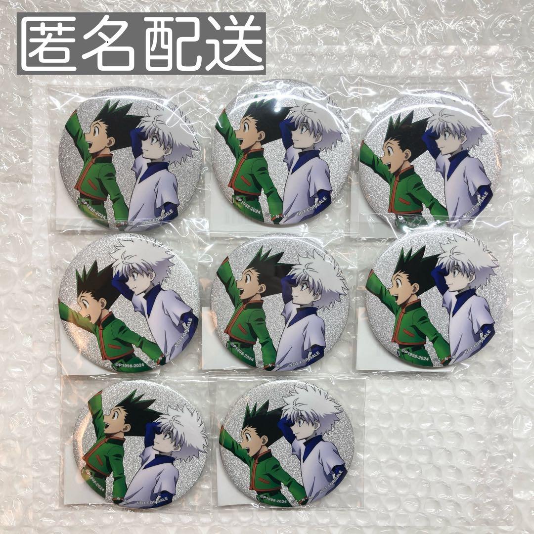 新品 描き下ろし ゴン&キルア 歩みver. グリッター75mm缶バッジ 全種