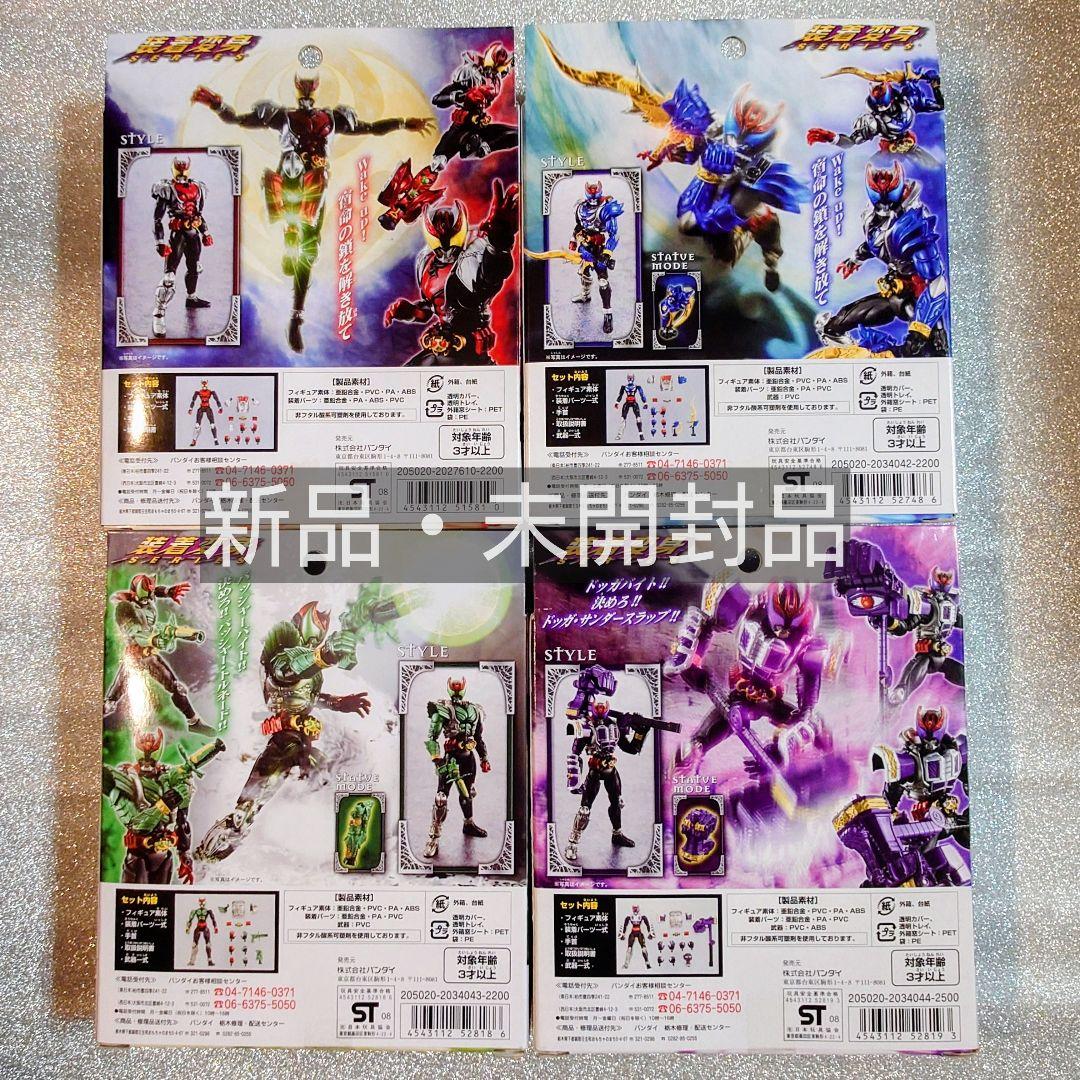 装着変身 仮面ライダーキバ　新品・未開封品４体セット