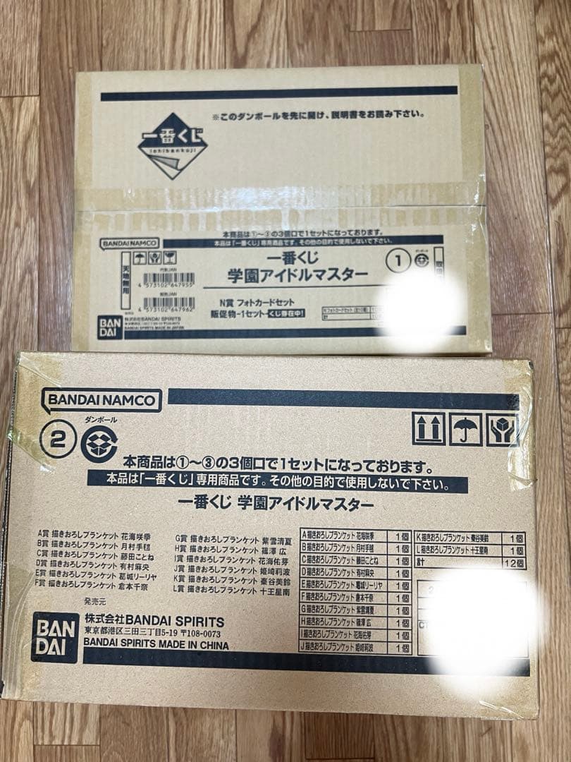 一番くじ 学園アイドルマスター くじフルセット＋ラストワン賞 バンダイナムコ