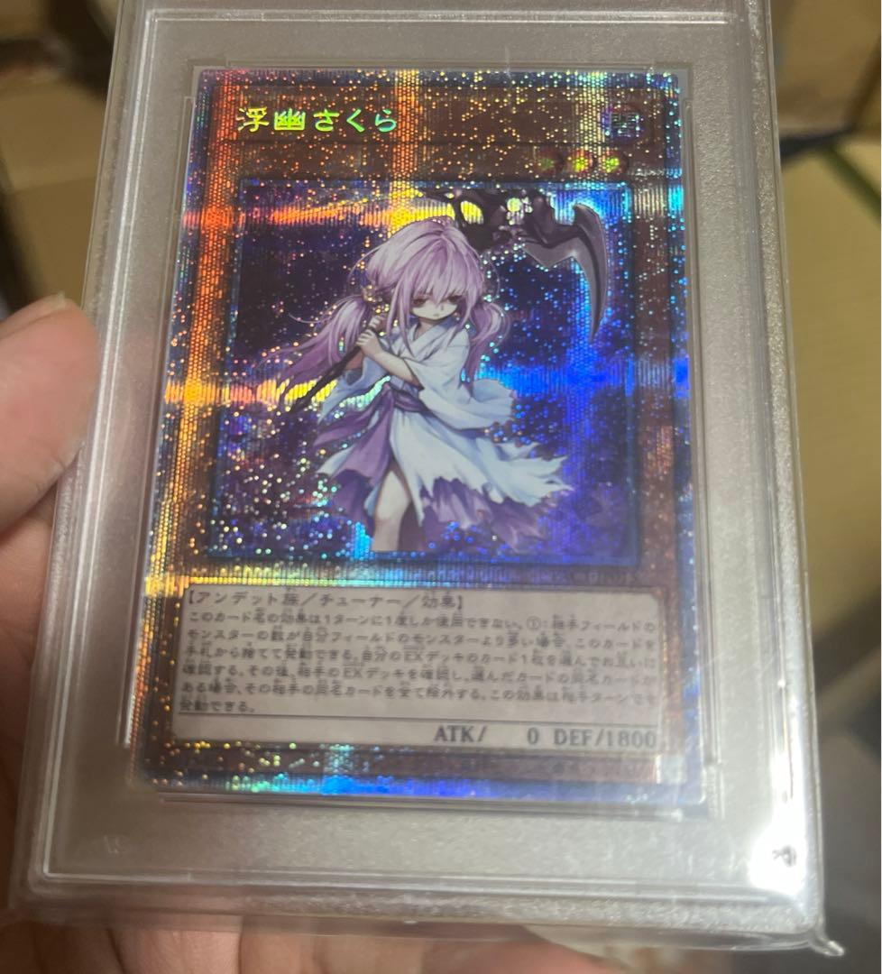 PSA9 浮幽さくら　プリズマティックシークレットレア
