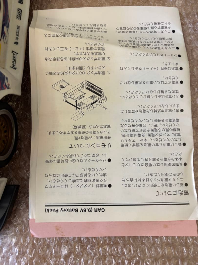 ポルシェ 911 GT1 ラジコン　1996 1:12 1/12