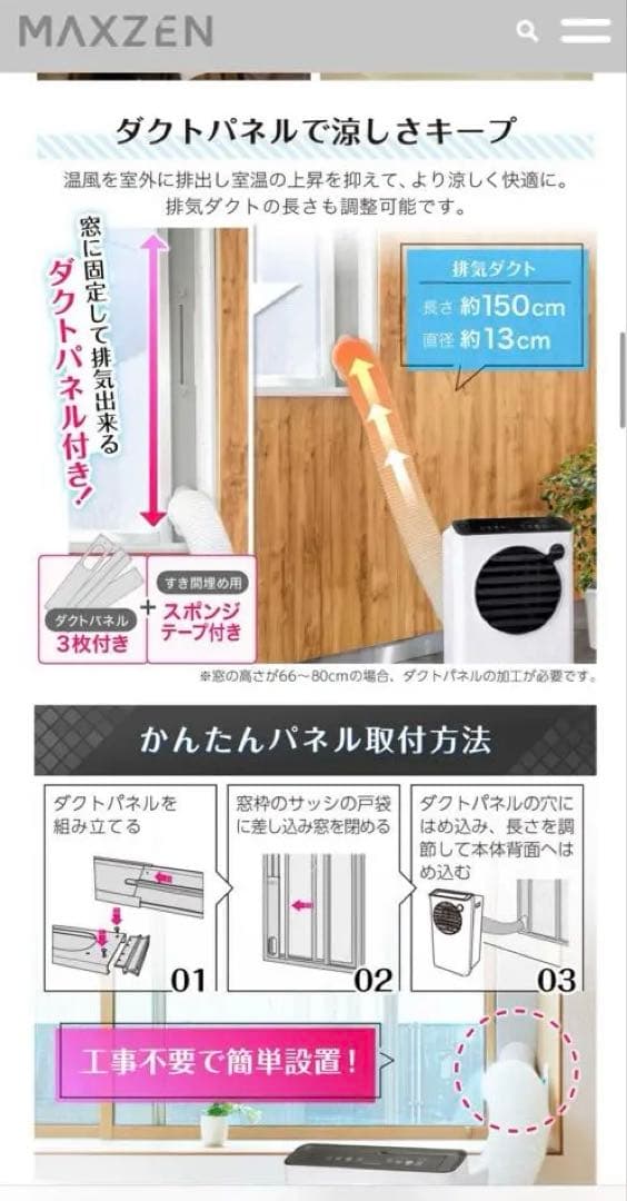【激安】MAXZEN スポットクーラー　4畳〜
