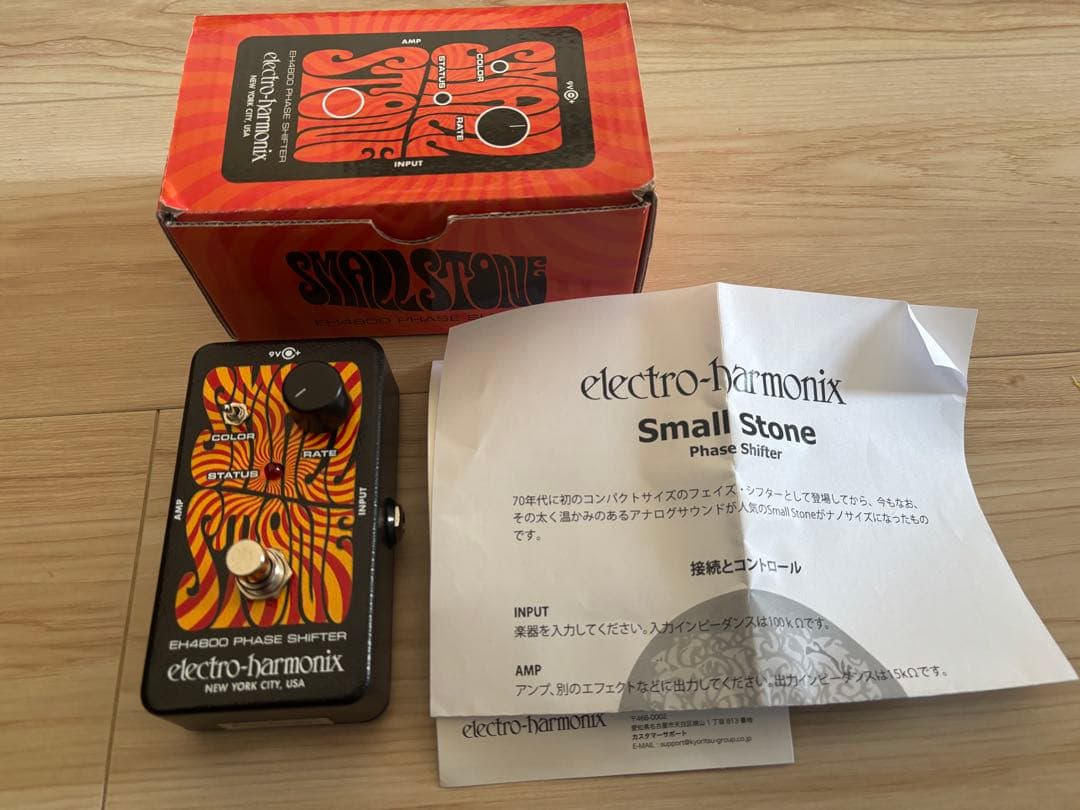EH4800 PHASE SHIFTER エフェクターペダル