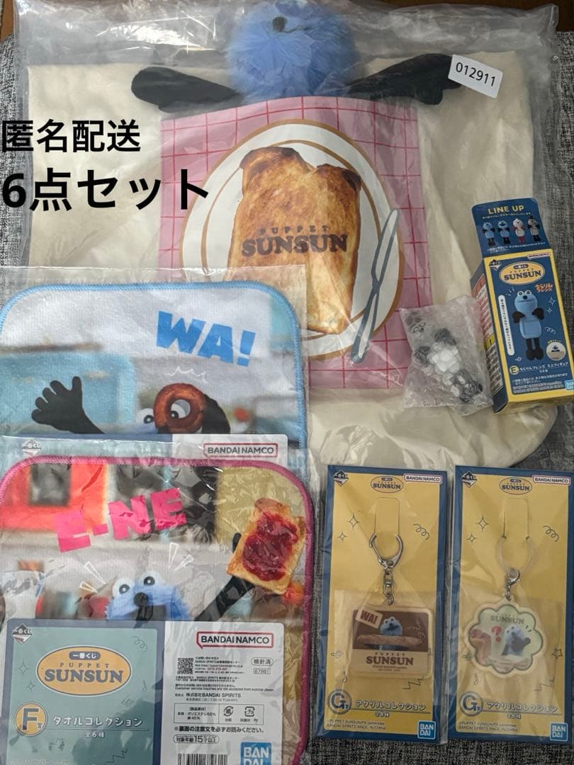 v*5様 パペットスンスン 一番くじ セブン B E F G賞 6点セット v*5様 パペットスンスン 一番くじ セブン B E F G賞 6点セット - メルカリ