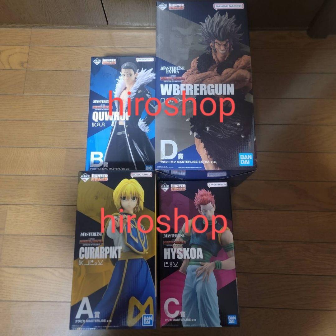 HUNTER×HUNTER 一番くじ フィギュア 4体セット HUNTER×HUNTER 一番くじ