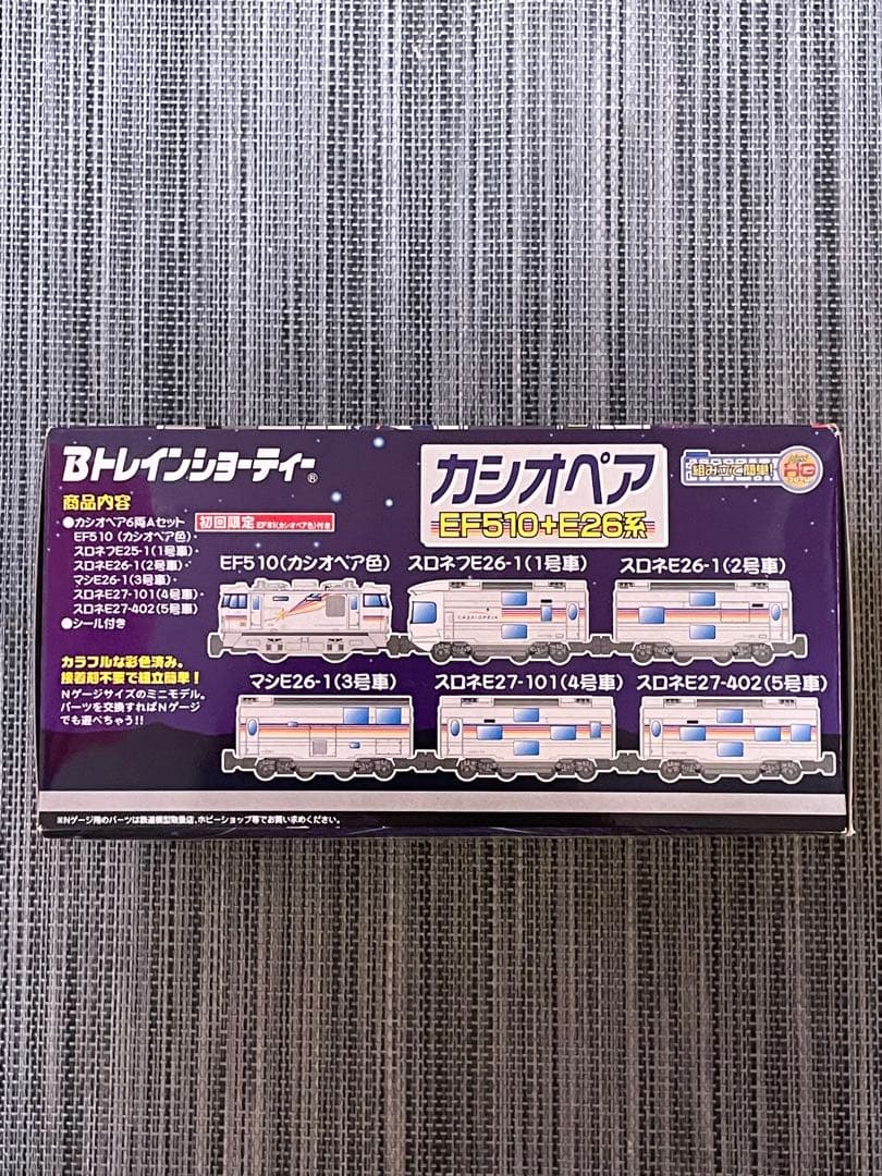 初回限定 未開封】Bトレインショーティー カシオペア A.B 2点セット B