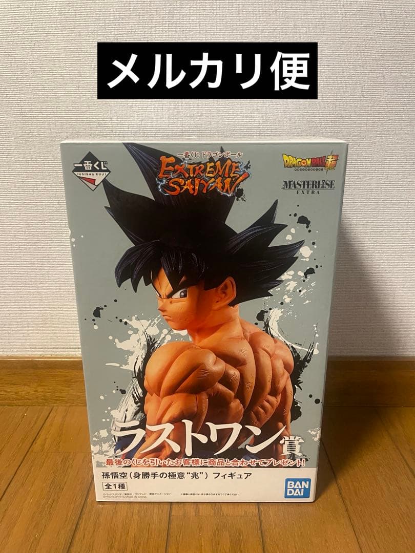 ドラゴンボール 一番くじ エクストリームサイヤン ラストワン賞