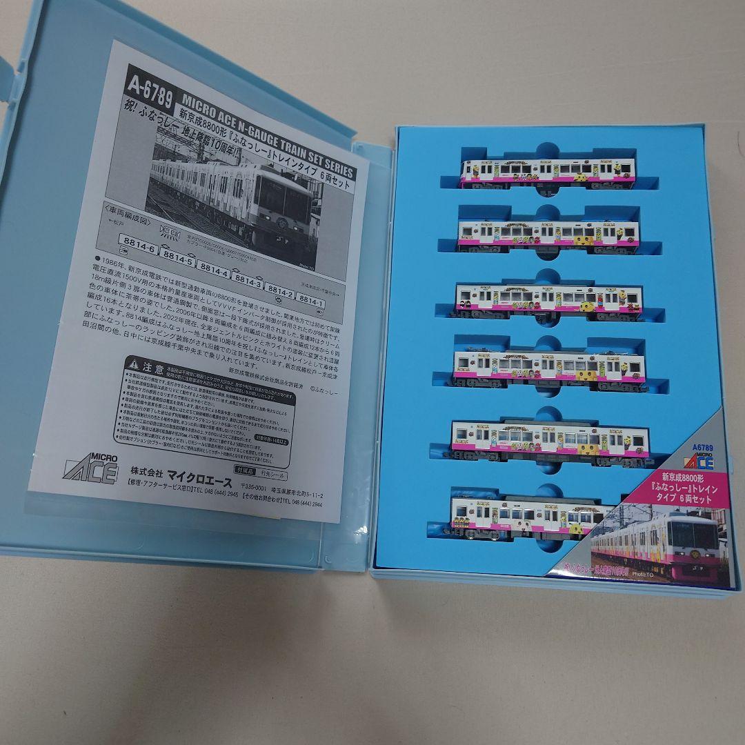マイクロエースA-6789 新京成8800形 『ふなっしー』トレインタイプ6両
