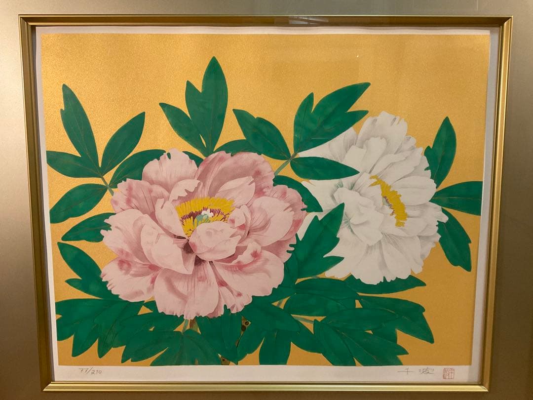 中島千波「富貴花」 リトグラフ 直筆サイン・落款・エディション・作品