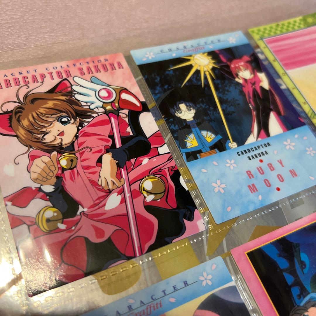 カードキャプターさくら　カード　9枚セット