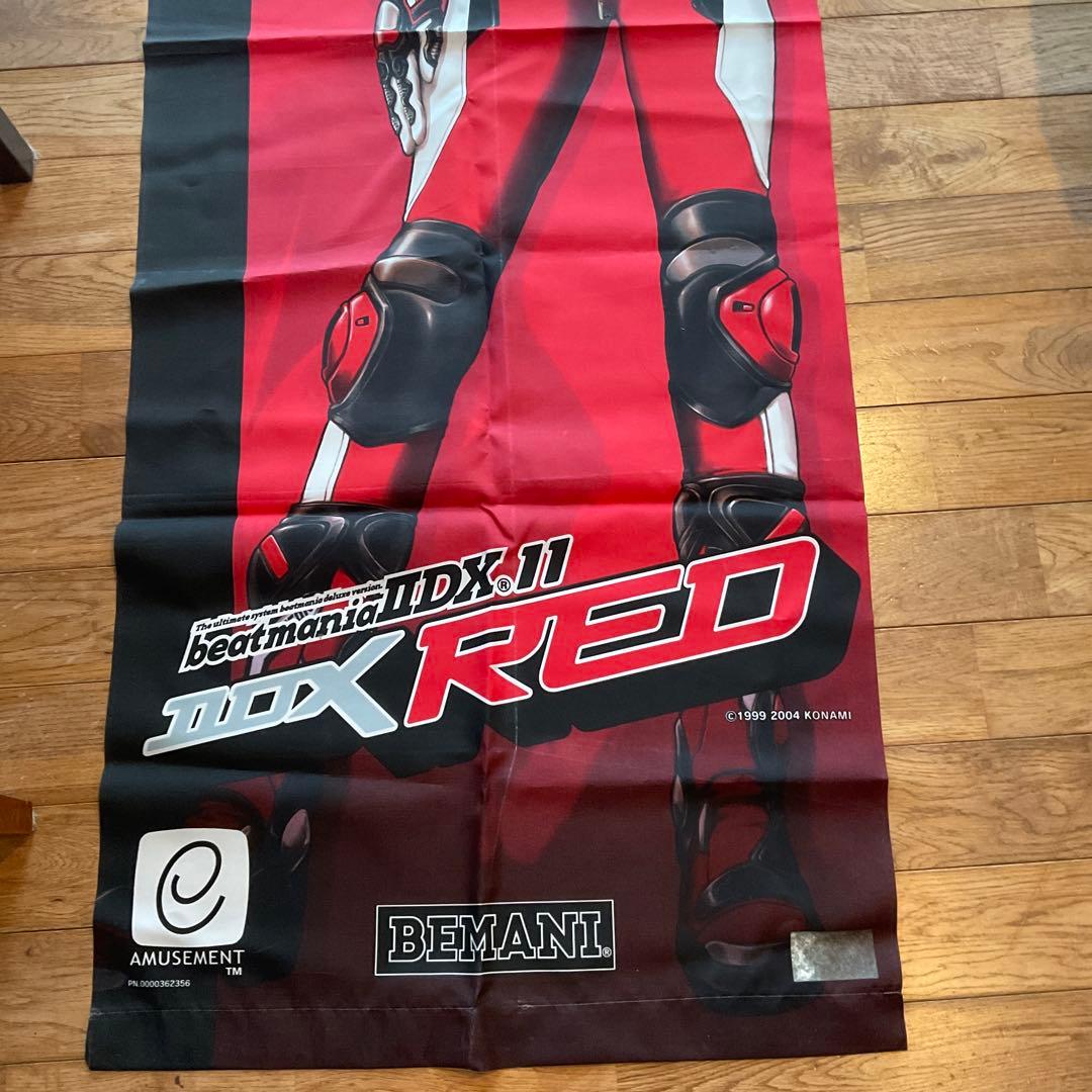 J*0様 コナミ　ビートマニア IIdx RED　タペストリー　赫に染まりな　非