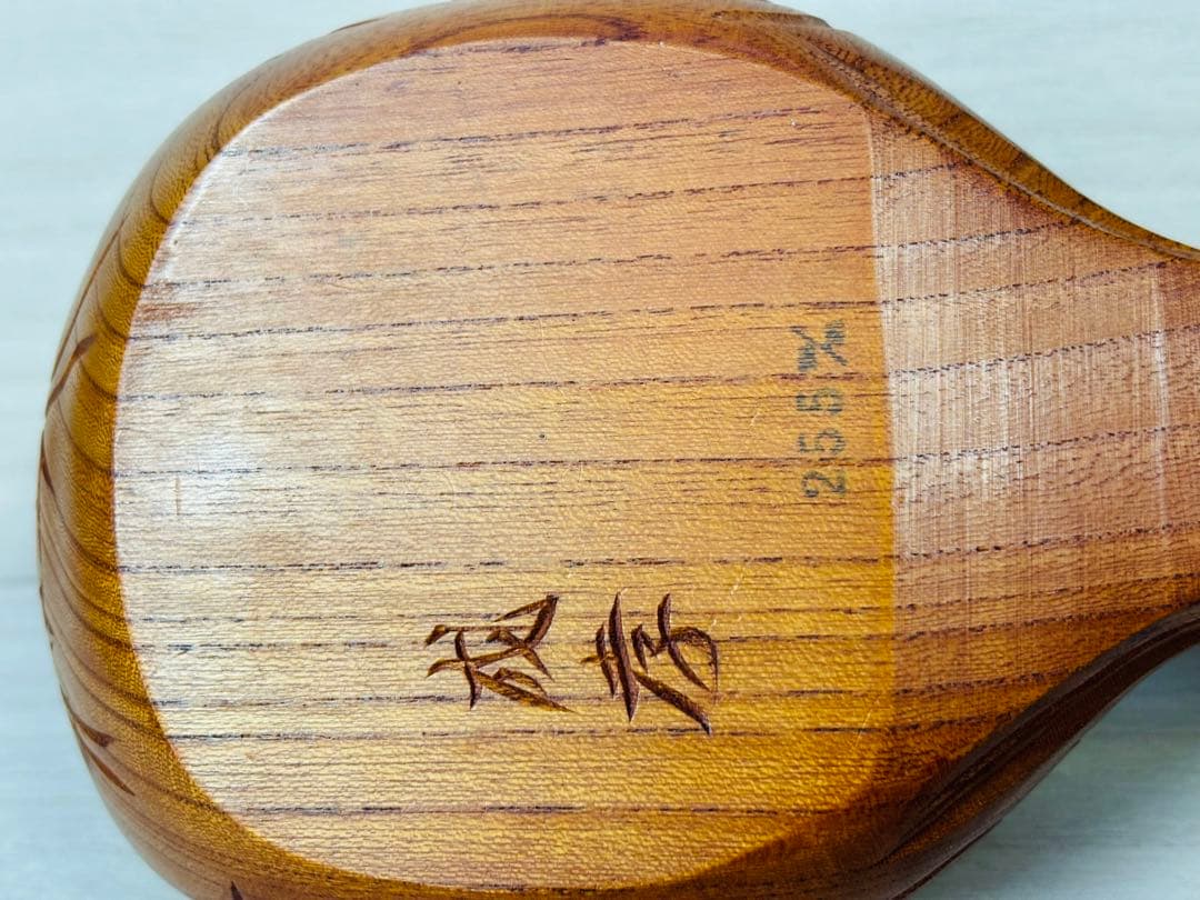 墨壺 成孝作 彫刻師 真保成孝 大工道具 墨壺 墨坪 墨つぼ すみつぼ 蛇