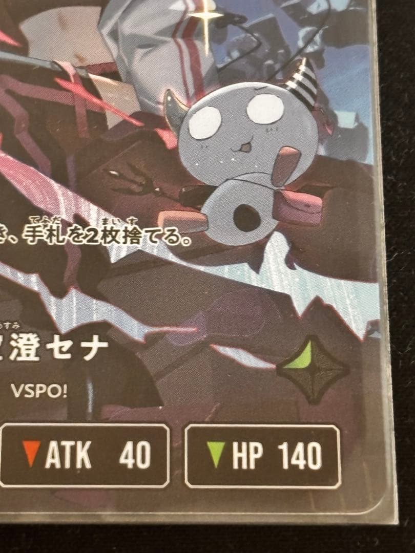 空澄セナ リーダーカード LRP