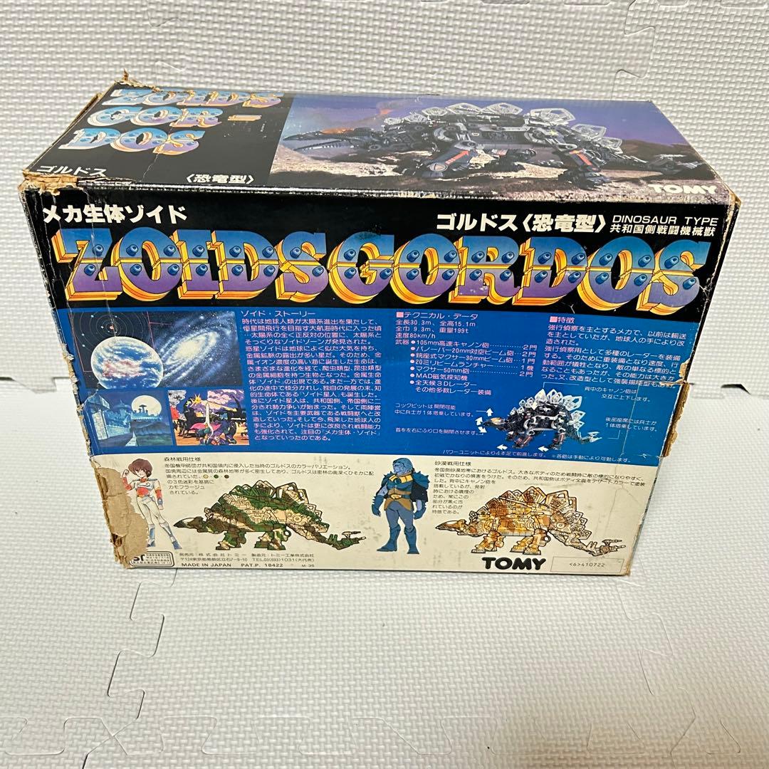 完品 旧ゾイド ゴルドス 外箱付属 メカ生体版 昭和版 動作確認済 ZOIDS