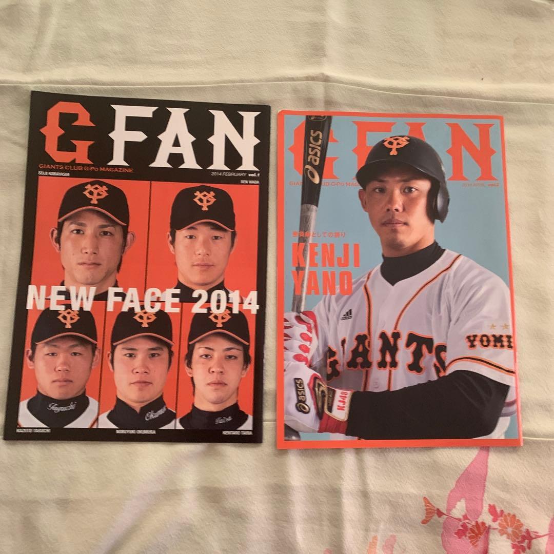 ジャイアンツ クラブ 2014年 入会特典