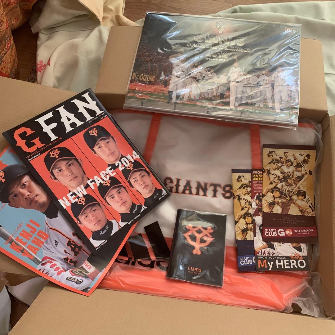 ジャイアンツ クラブ 2014年 入会特典