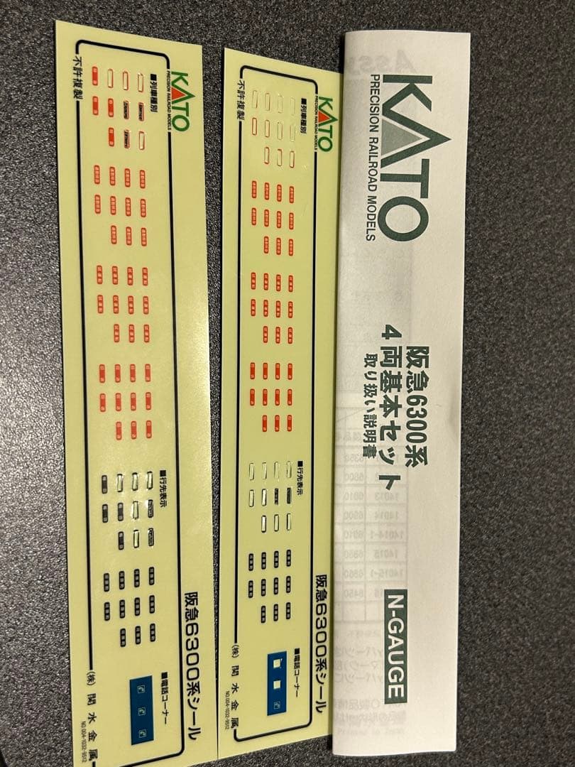 KATO 阪急6300系　基本+増結8両