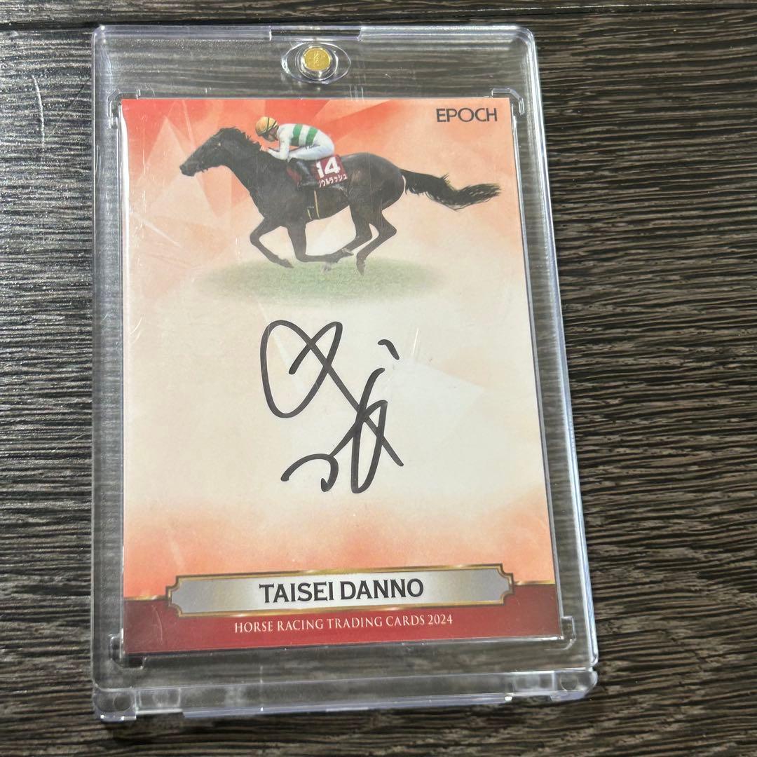 団野大成】EPOCH ホースレーシング 2024上半期直筆サイン50枚限定