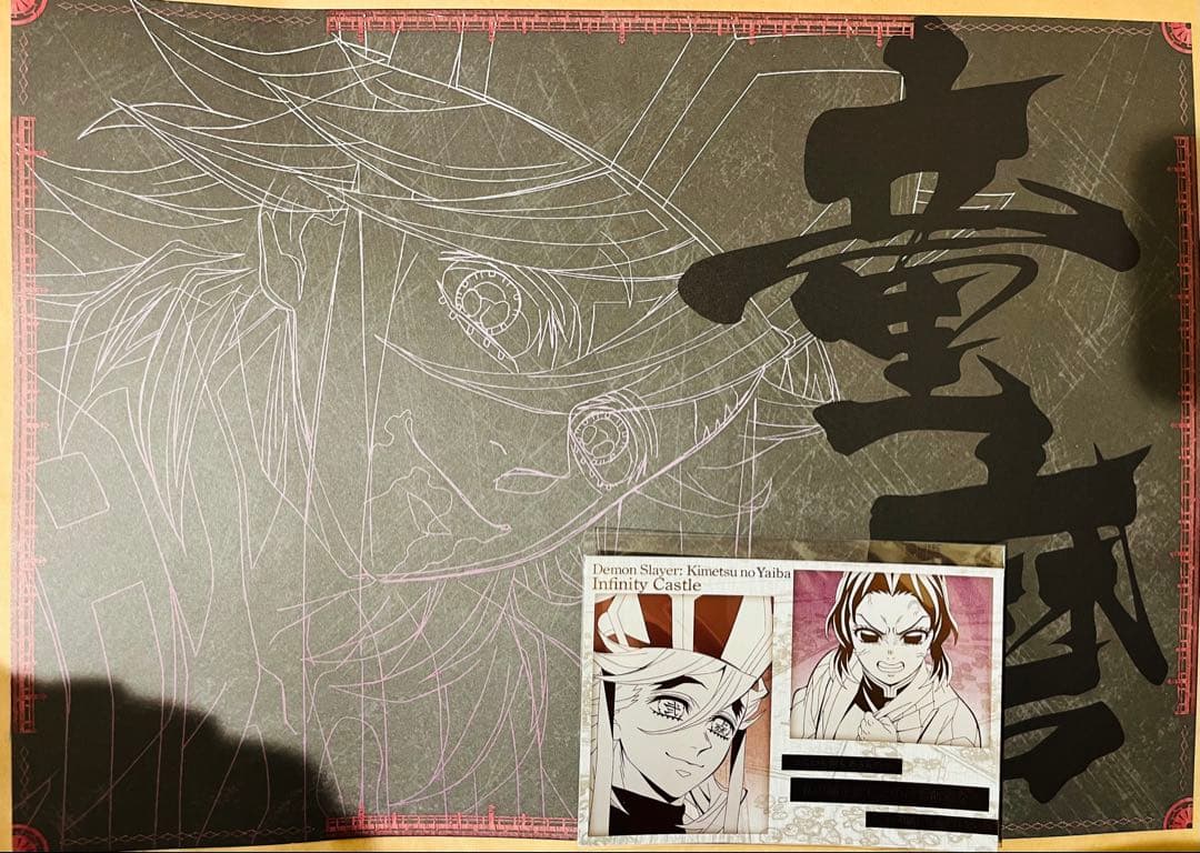 鬼滅の刃 童磨 ダイニング ランチョンマット 無限城 お楽しみくじ