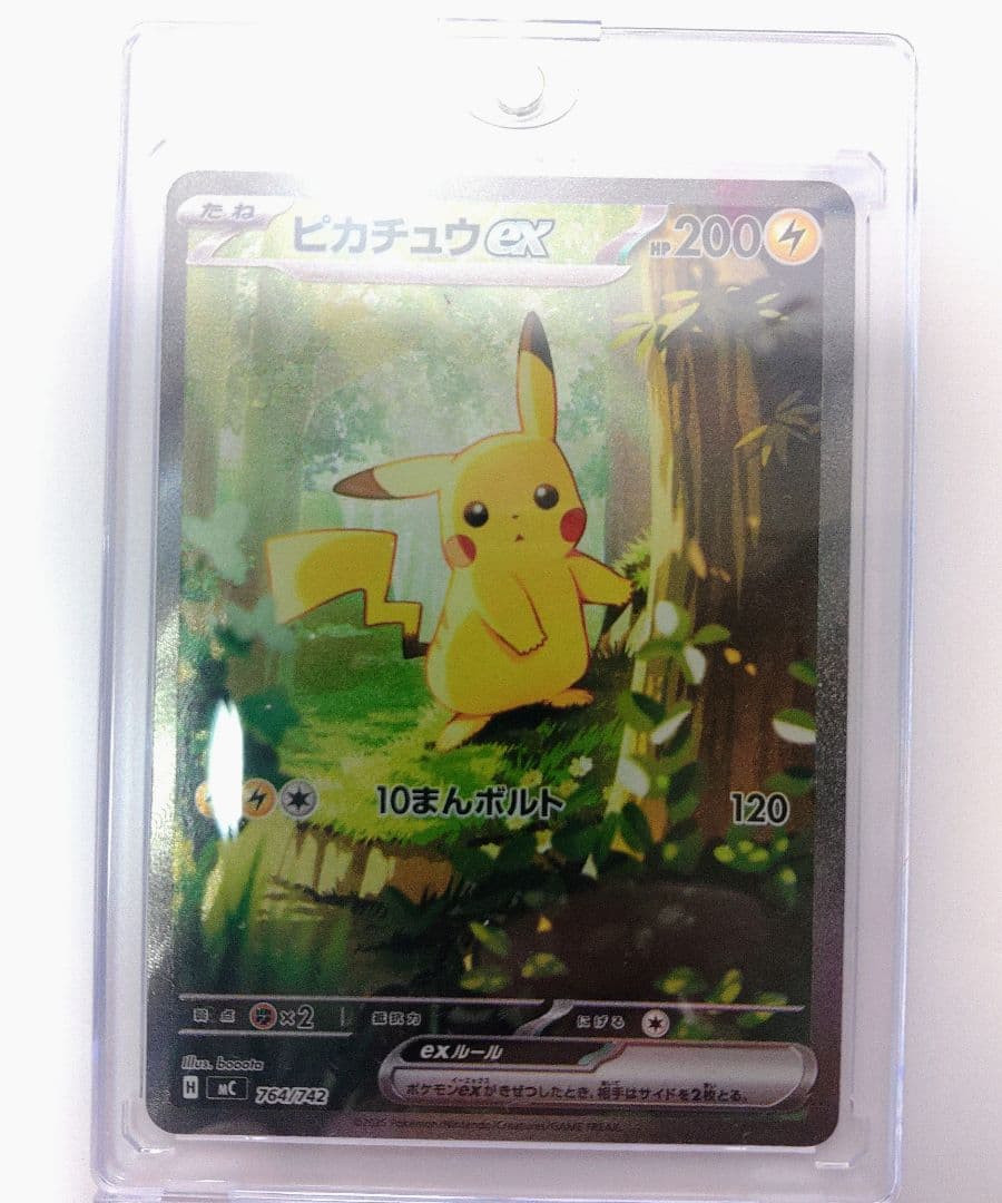 ピカチュウex SAR スタートデッキ100 No.25 - メルカリ