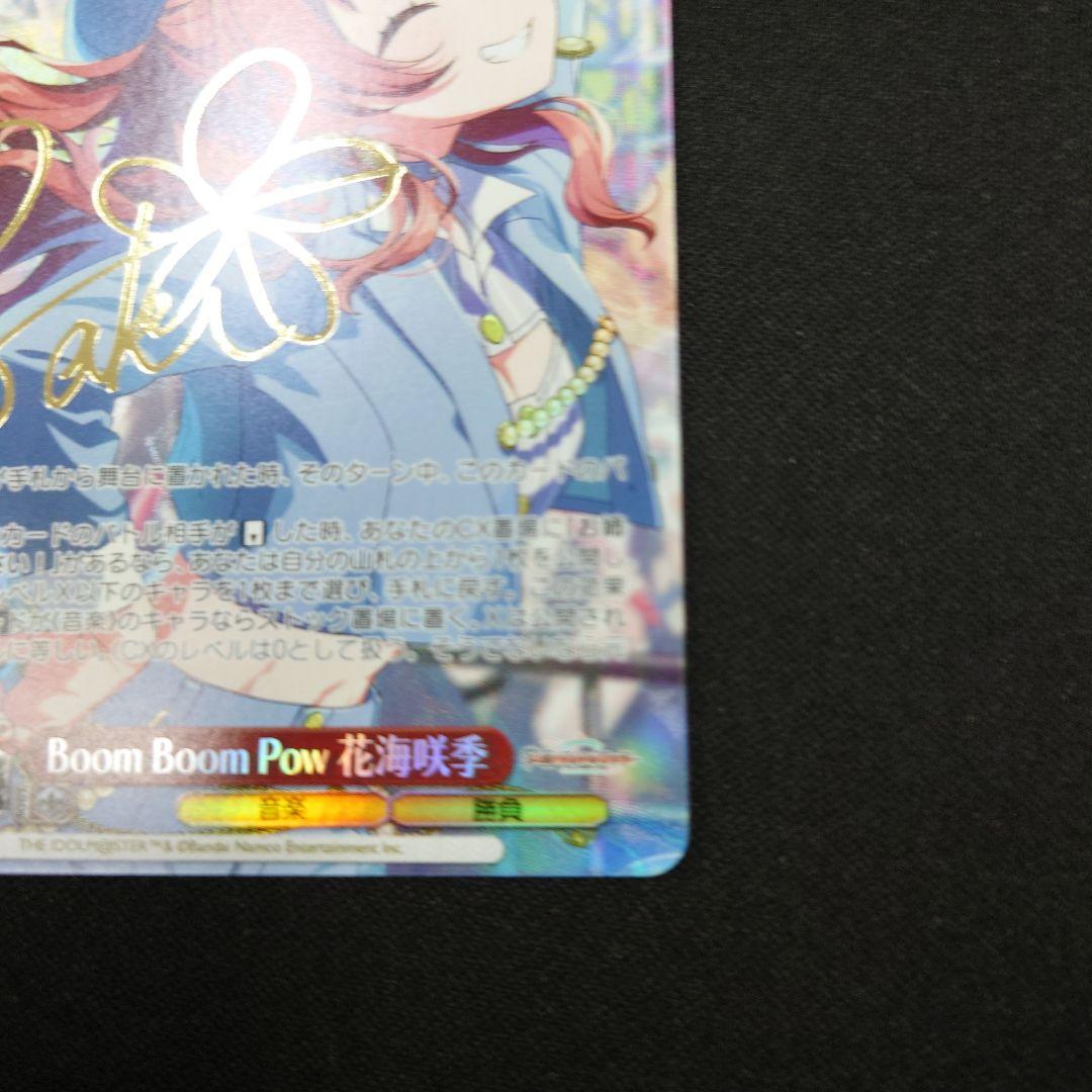 ヴァイス Boom Boom Pow 花海咲季 SP サイン 学マス
