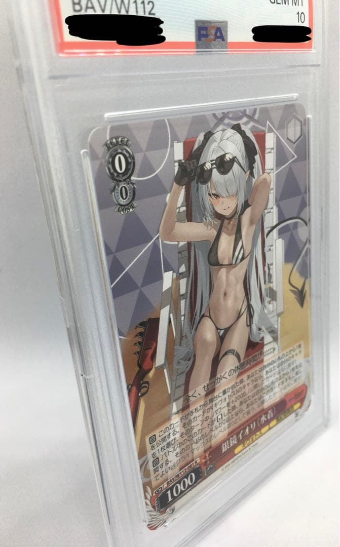 PSA10 銀鏡イオリ（水着）ブルーアーカイブ BAV/W112-081 R