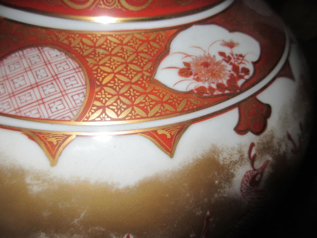 九谷花器装飾壺 赤絵金彩 置物 花器 仲田錦玉作 九谷焼